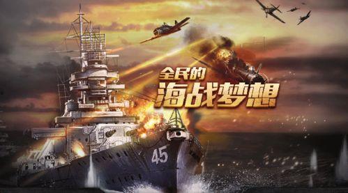 官方爆料全新战舰视频,官方爆料视频深度解析