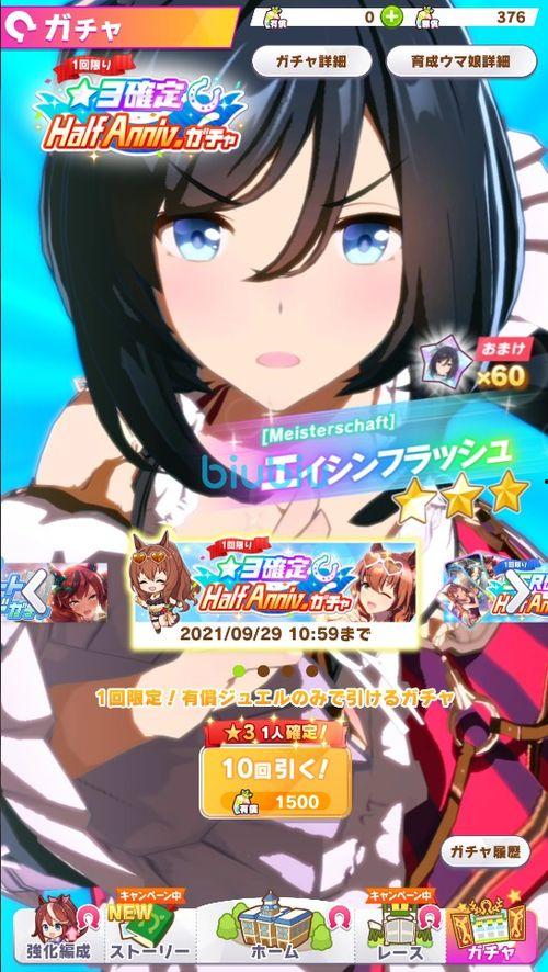 台服赛马娘最新卡池爆料,神秘新角色即将登场! 第3张 台服赛马娘最新卡池爆料,神秘新角色即将登场! 第3张