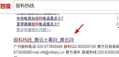 湖南怎么向腾讯新闻爆料,湖南地区腾讯新闻爆料指南 第2张 湖南怎么向腾讯新闻爆料,湖南地区腾讯新闻爆料指南 第2张